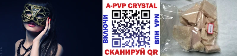 APVP VHQ Искитим