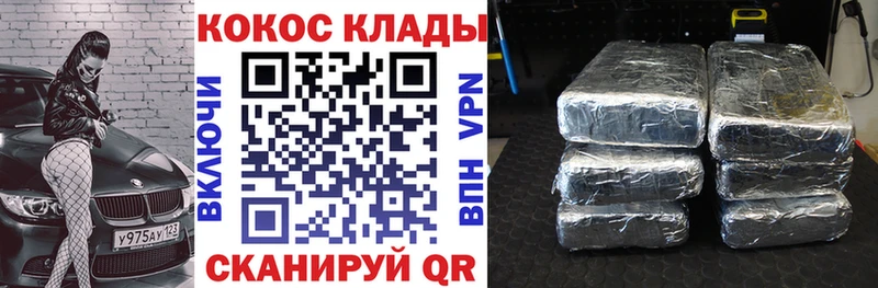 Cocaine Колумбийский  hydra рабочий сайт  Искитим  где купить наркотик 