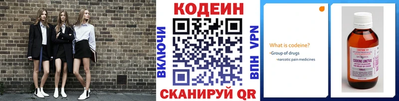 Кодеиновый сироп Lean напиток Lean (лин) Искитим