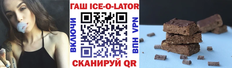 ГАШ гашик  где купить   Искитим 