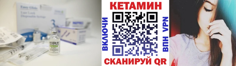 КЕТАМИН VHQ  Искитим 